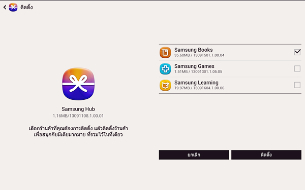 samsung-galaxy-note-101-2014Screenshot_2013-12-15-20-58-27