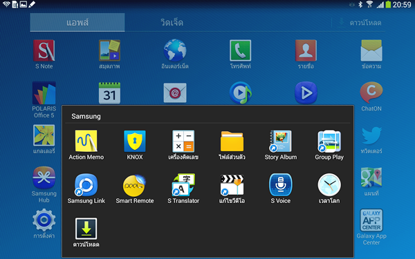 samsung-galaxy-note-101-2014Screenshot_2013-12-15-20-59-23