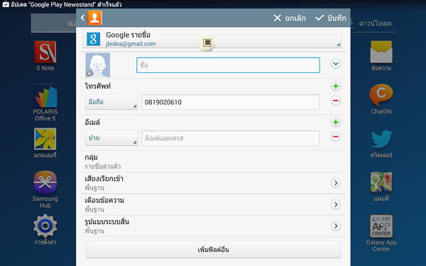 samsung-galaxy-note-101-2014Screenshot_2013-12-15-21-02-50