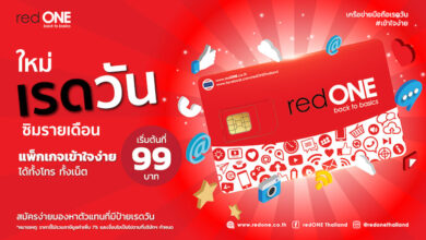 ซิม redONE