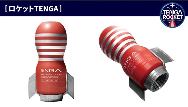 ตัวอย่างกระป๋ง Tenga รุ่นพิเศษ Tenga Rocket